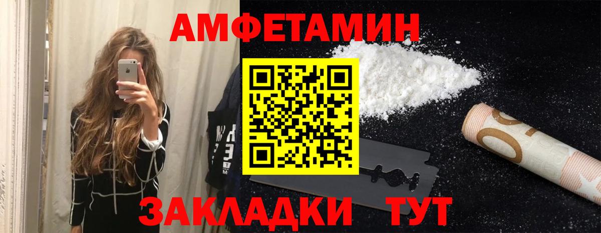 АМФЕТАМИН Розовый Гагарин