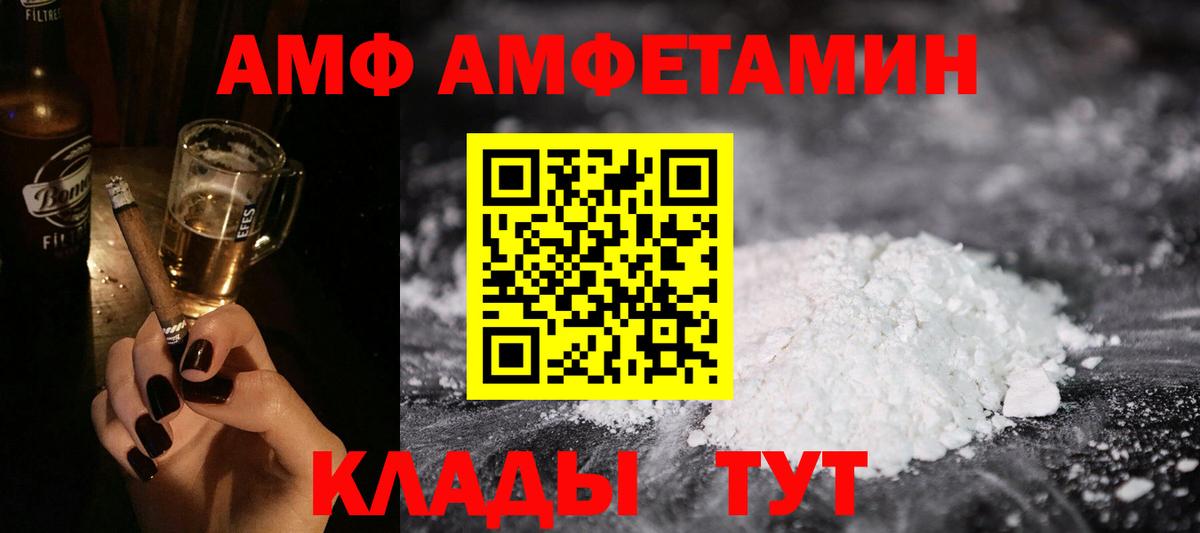 Amphetamine Premium  Вход с VPN  Гагарин 