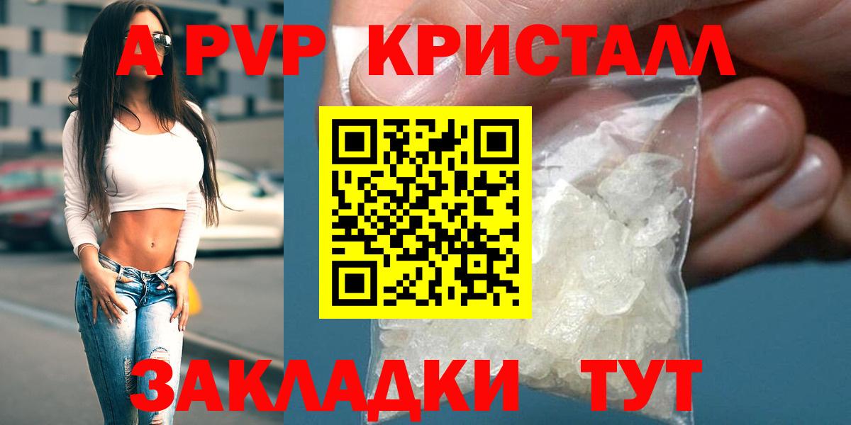 Alpha-PVP Соль  Alpha-PVP СК  Alpha-PVP  Гагарин  Alpha PVP VHQ  Вход с VPN 