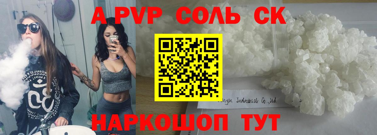 Alfa_PVP СК КРИС  Alfa_PVP СК  Гагарин  Alpha PVP  Альфа ПВП мука 