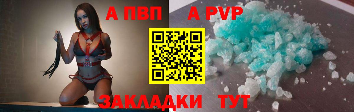 A PVP  МАРИХУАНА  МАРИХУАНА  Хэш  Гагарин  Круглые  Мяу-Мяу  Cocaine  Вход с VPN  Хэш 