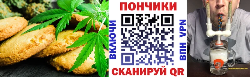 Печенье с ТГК конопля  Гагарин 