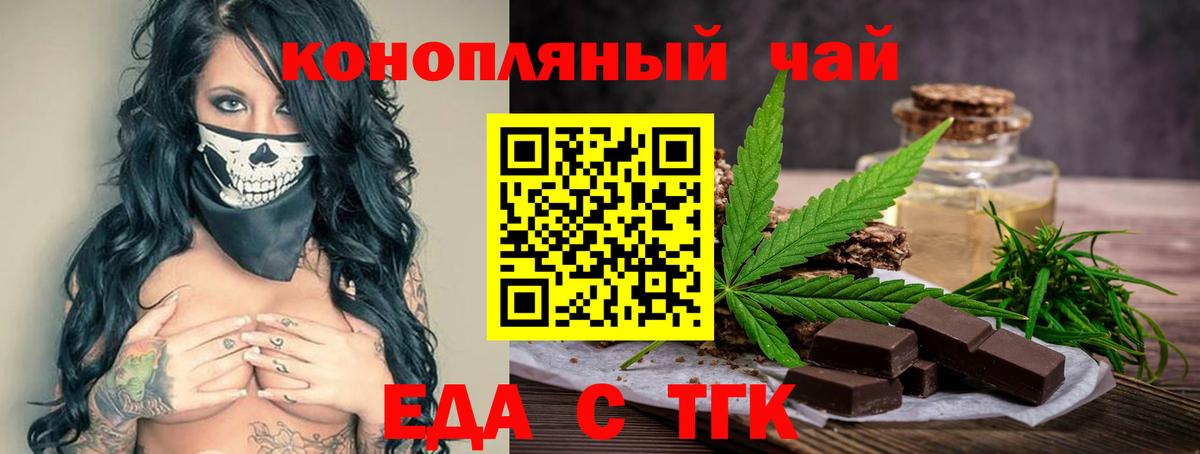 Canna-Cookies марихуана  Гагарин 