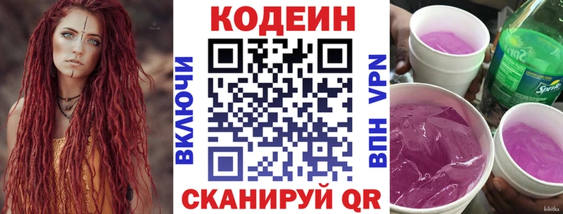 где можно купить   это Telegram  Кодеиновый сироп Lean напиток Lean (лин)  Гагарин 