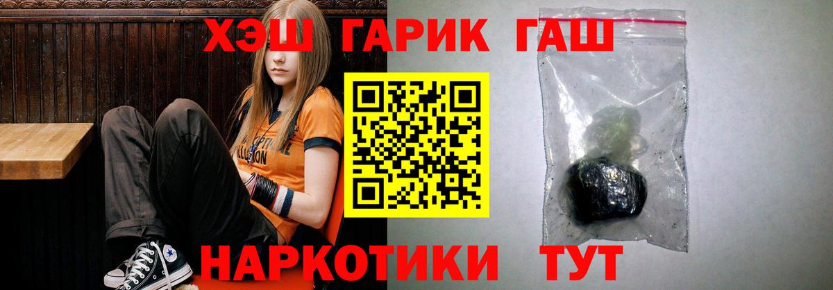 ГАШИШ убойный  Гашиш гашик  ГАШ  Гагарин 