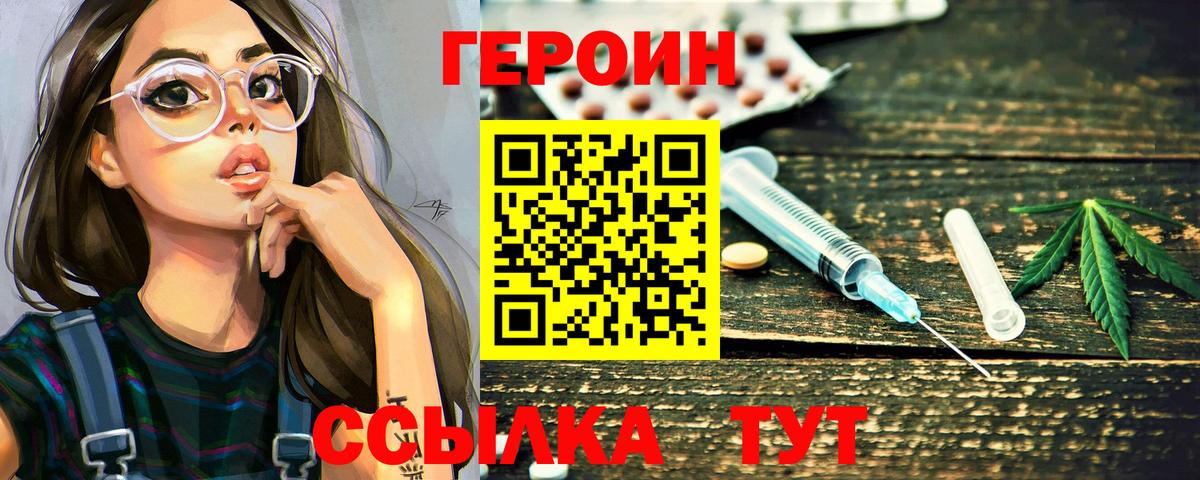 Героин  Вход с VPN  Гагарин  Героин Heroin 