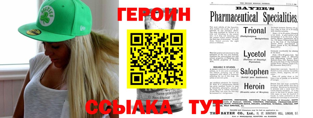 ГЕРОИН хмурый Гагарин