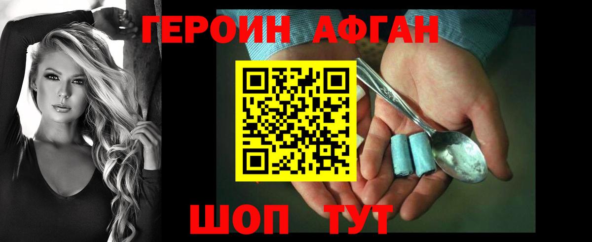 Героин гречка  Гагарин 