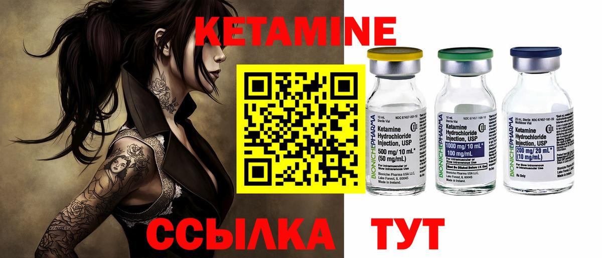 Кетамин VHQ  Вход с VPN  Гагарин  КЕТАМИН ketamine 