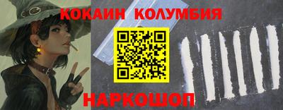 кокаин колумбия Бугуруслан