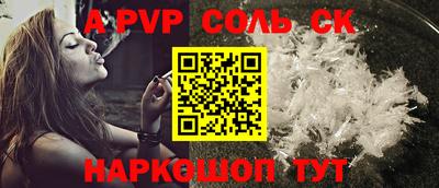 ALPHA PVP Бийск