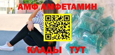 амф Абакан
