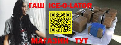 гашиш Будённовск