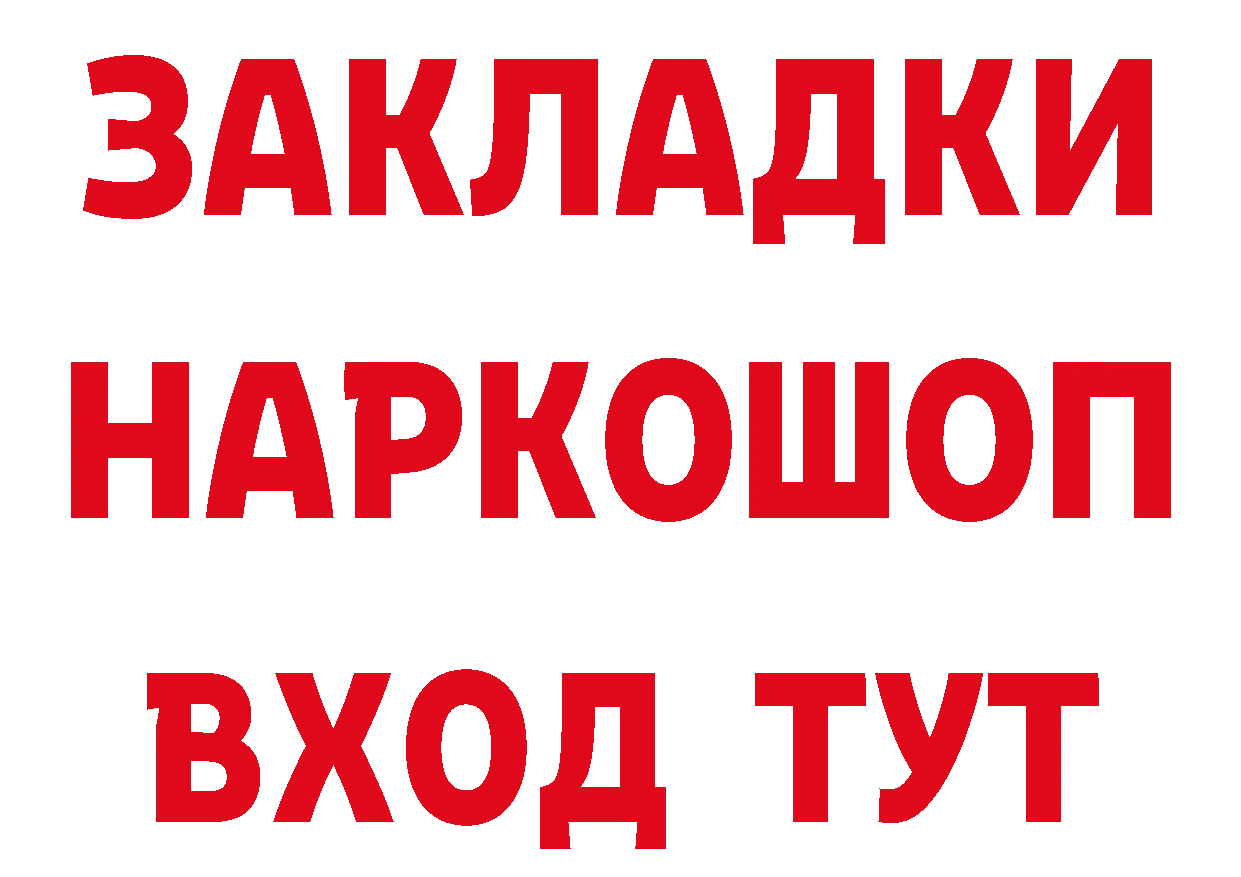 Купить закладку площадка состав Гагарин