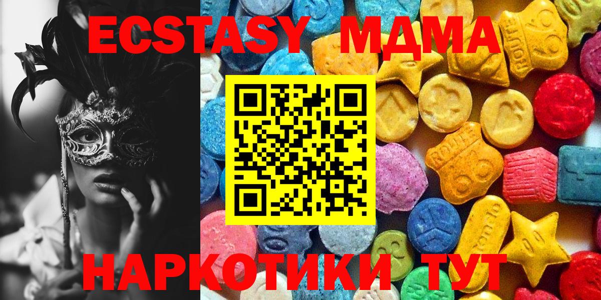 MDMA VHQ  МДМА crystal  МДМА  Гагарин 