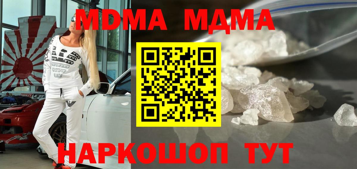 Гагарин  MDMA Molly  MDMA  Вход с VPN  MDMA кристаллы 