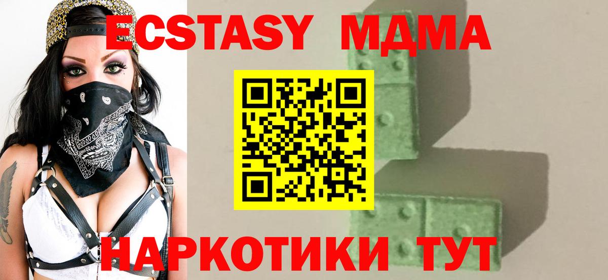 MDMA кристаллы Гагарин