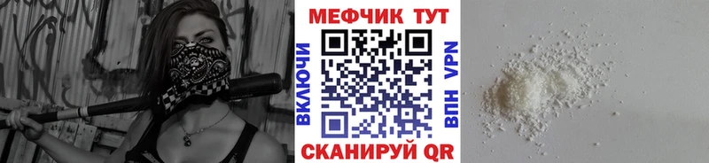 Меф мука  как найти наркотики  Гагарин 