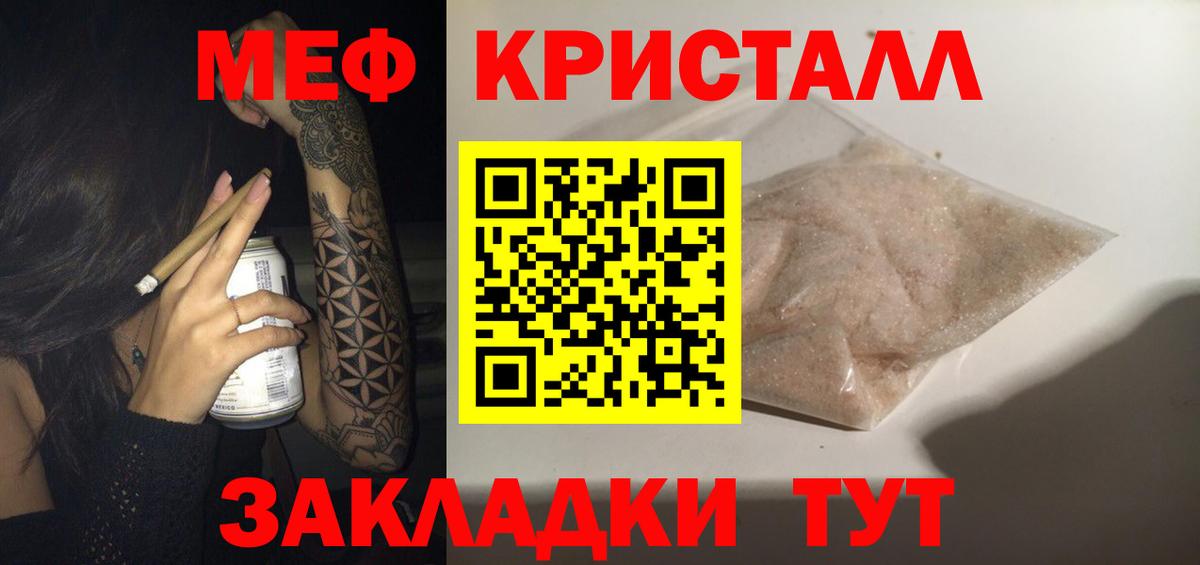 Мефедрон 4 MMC  Вход с VPN  Мефедрон mephedrone  купить наркотики цена  Гагарин 