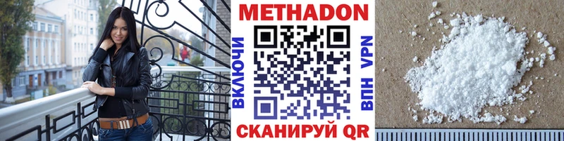 МЕТАДОН кристалл  Гагарин 