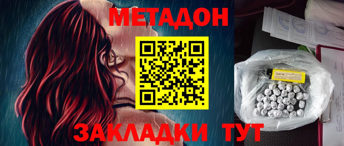 МЕТАДОН VHQ  Вход с VPN  Гагарин  МЕТАДОН белоснежный 