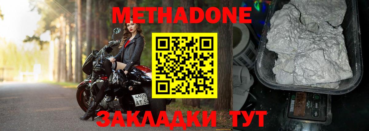 МЕТАДОН кристалл  Гагарин  blacksprut как зайти  МЕТАДОН кристалл 
