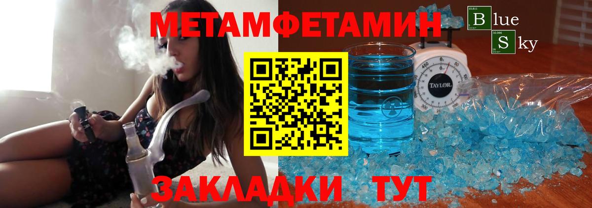 МЕТАМФЕТАМИН мет Гагарин