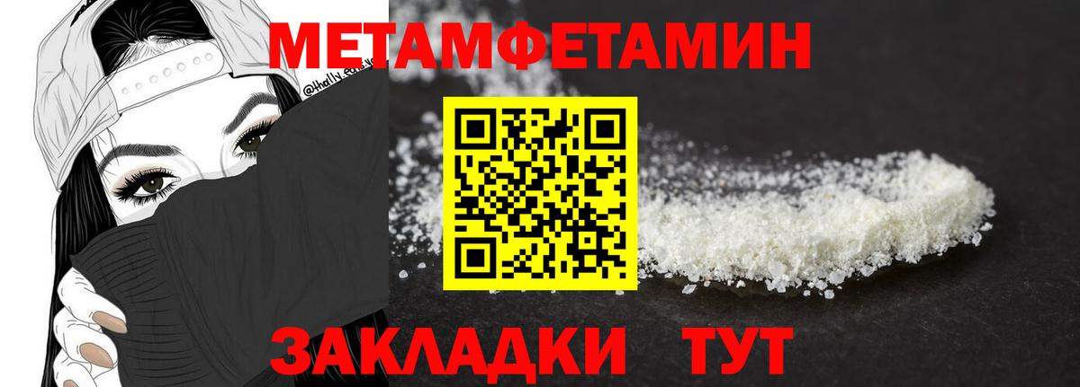 Первитин  МЕТАМФЕТАМИН Декстрометамфетамин 99.9%  Вход с VPN  МЕТАМФЕТАМИН Декстрометамфетамин 99.9%  Гагарин 