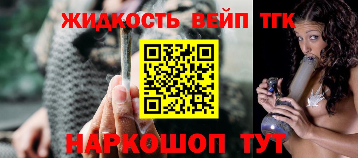 Дистиллят ТГК гашишное масло Гагарин
