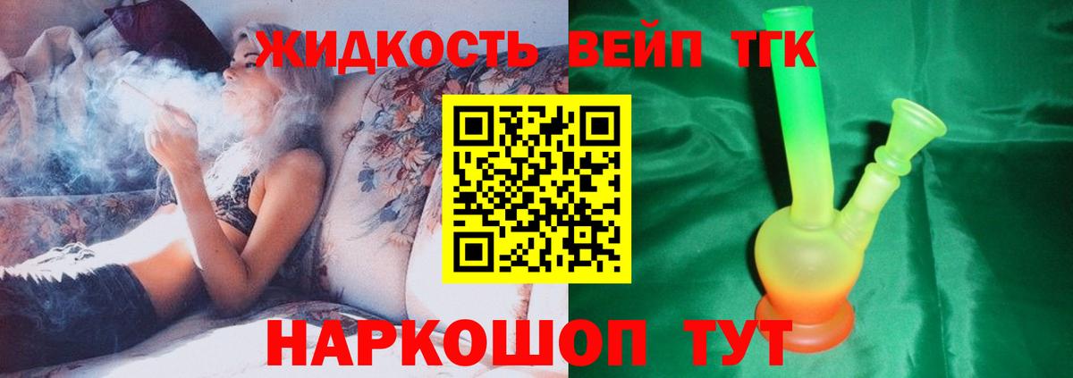 Дистиллят ТГК концентрат  Гагарин 